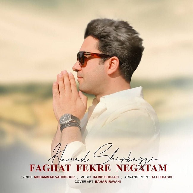 دانلود آهنگ فقط فکر نگاتم